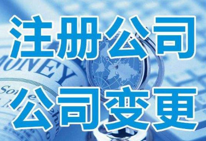 杭州公司注册的最佳方案是什么呢？