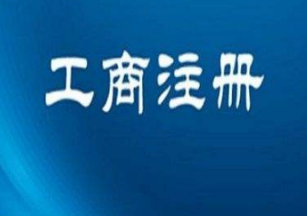 哪一家杭州注册公司能满足用户的使用要求？