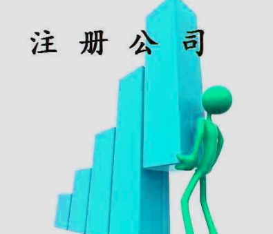 什么样的杭州注册公司才有服务上的可靠性？